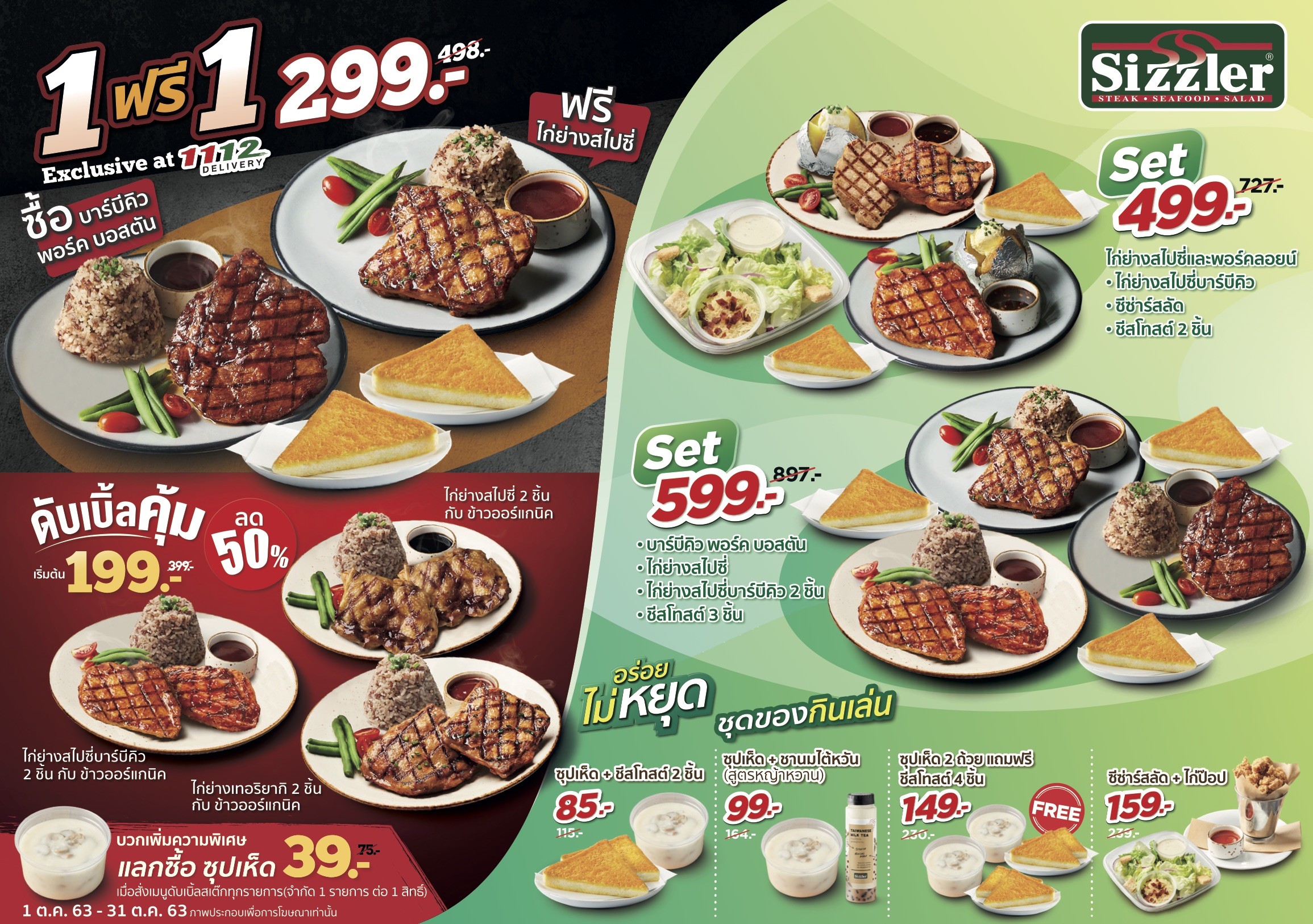 menu-at-sizzler-steakhouse-buena-park-orangethorpe-ave